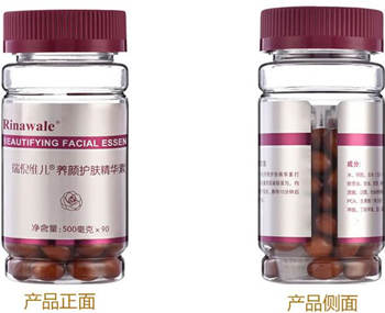 瑞倪维儿养颜护肤精华素的作用有什么  瑞倪维儿 精华素 美白祛黄 第3张