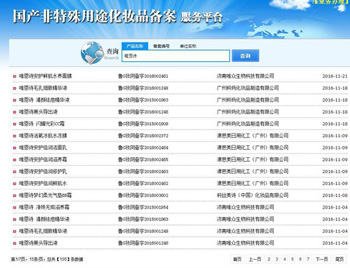 唯恩诗产品实体店有吗，属于三无产品吗  唯恩诗 美白祛黄 第2张