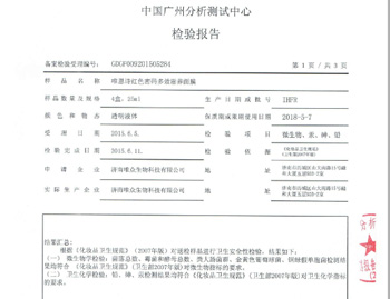 唯恩诗产品是哪个国家，产品安全吗