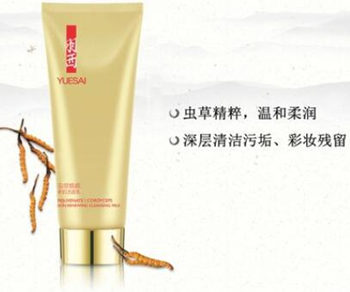 2020纯天然护肤品排行榜前十名是哪些  纯天然不含激素护肤品 美白祛黄 第10张