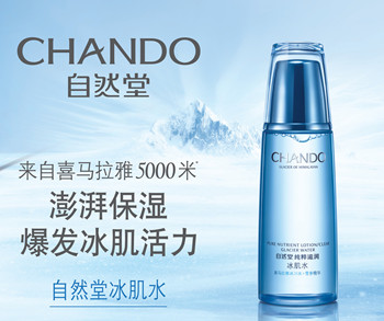 2020最安全的国产护肤品top5排行榜推荐  国产护肤品 美白祛黄 第3张