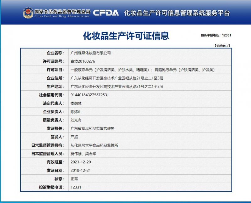 蜜都面膜怎么样 好用吗  面膜 第3张
