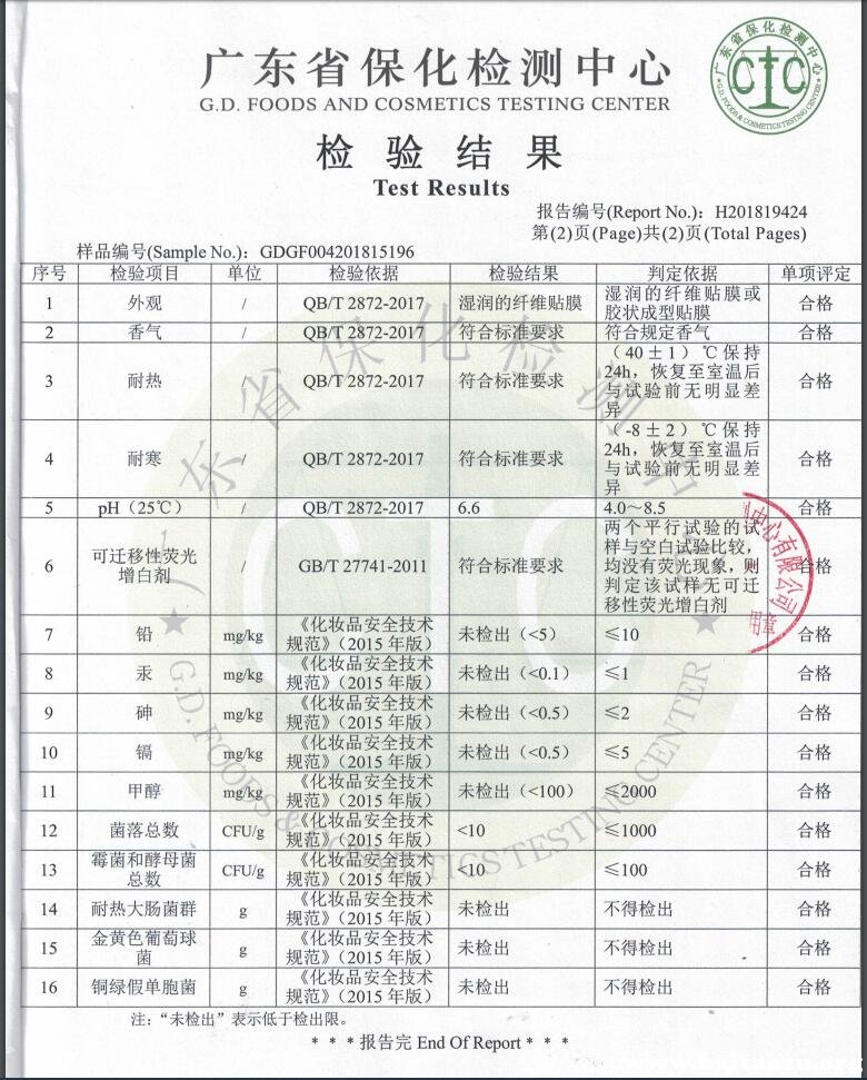 蜜都面膜怎么样 好用吗  面膜 第5张
