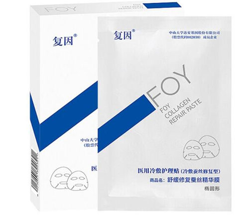 复因冷敷修复敷料功效和使用禁忌有哪些  复因 敷料 美白祛黄 第2张