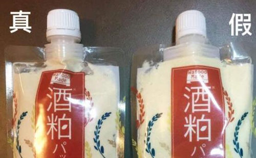 酒粕面膜用了脸**辣的正常吗，哪些人不适合用这面膜  酒粕面膜 美白祛黄 第2张