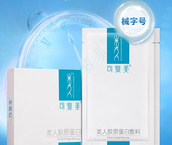 激素脸用完可复美后严重是怎么回事