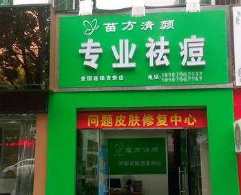 苗方清颜导致的激素脸真的吗，真有激素吗  激素脸 美白祛黄 第2张