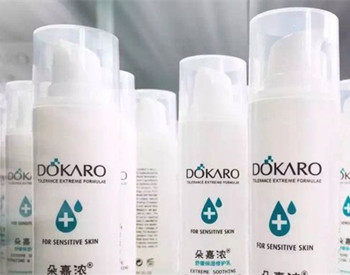 朵嘉浓对激素脸有用吗  激素脸 美白祛黄 第2张