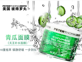 4款适合敏感肌，冬天可用的补水面膜  敏感肌肤用护肤品 面膜 美白祛黄 第4张