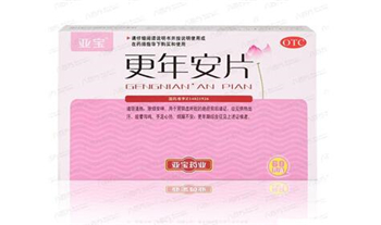 潮红潮热伴有盗汗吃什么药可以有效治疗  美白祛黄 第4张