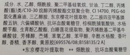 角质层薄不能用的护肤品成分都有哪些