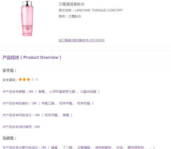 兰蔻粉水适合角质层薄的人用吗  兰蔻粉水 角质层薄 美白祛黄 第2张