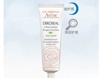 修复角质层的药膏推荐，摆脱敏感  修复角质层的药膏 美白祛黄 第4张