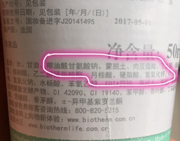 什么洗面奶破坏角质层，慎用四种成分  破坏角质层洗面奶 美白祛黄 第2张