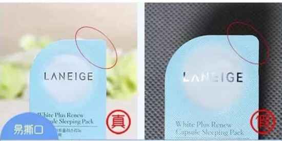 兰芝睡眠面膜真假辨别方法，胶囊面膜一分钟分出真假