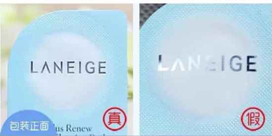 兰芝睡眠面膜真假辨别方法，胶囊面膜一分钟分出真假  兰芝 兰芝睡眠面膜 第2张