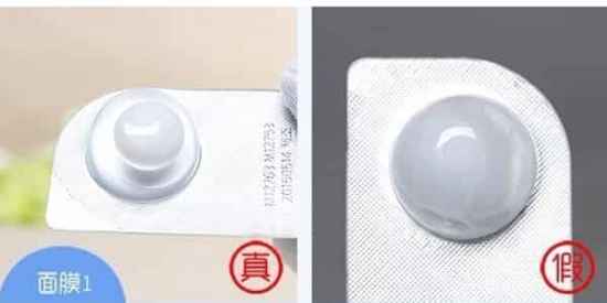 兰芝睡眠面膜真假辨别方法，胶囊面膜一分钟分出真假  兰芝 兰芝睡眠面膜 第4张