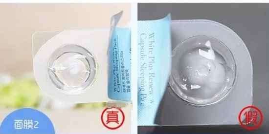 兰芝睡眠面膜真假辨别方法，胶囊面膜一分钟分出真假  兰芝 兰芝睡眠面膜 第5张
