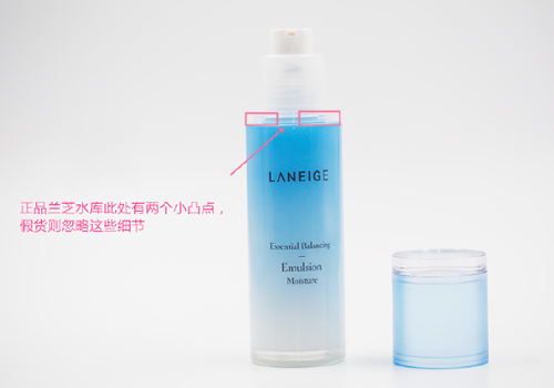 兰芝水库系列真假鉴别，从细节处识真假  兰芝水库系列 兰芝 韩国护肤 第5张