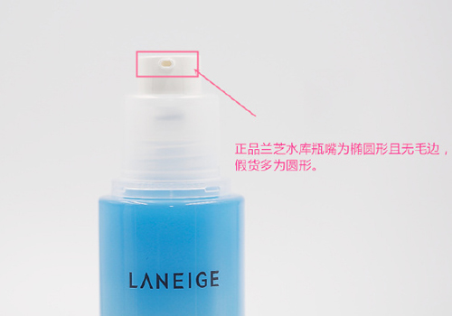 兰芝水库系列真假鉴别，从细节处识真假  兰芝水库系列 兰芝 韩国护肤 第6张