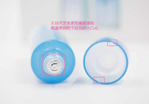 兰芝水库系列真假鉴别，从细节处识真假  兰芝水库系列 兰芝 韩国护肤 第8张