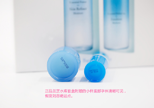 兰芝水库系列真假鉴别，从细节处识真假  兰芝水库系列 兰芝 韩国护肤 第9张