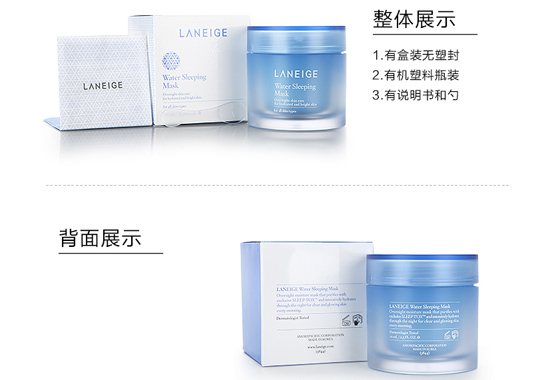 兰芝夜间修护睡眠面膜，第四代睡眠面膜评测结果  兰芝 睡眠面膜 评测 兰芝睡眠面膜 第7张