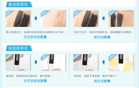 兰芝多效洁颜膏怎么样，卸妆去角质都能搞定的多效清洁洗面奶  兰芝 洗面奶 洁面 第4张