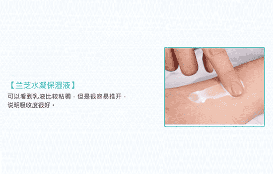 兰芝水凝清盈系列怎么样，清爽好吸收的基础保湿产品  兰芝 评测 第3张