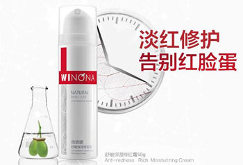 国货修复红血丝品牌推荐哪几个  国货 美白祛黄 第2张