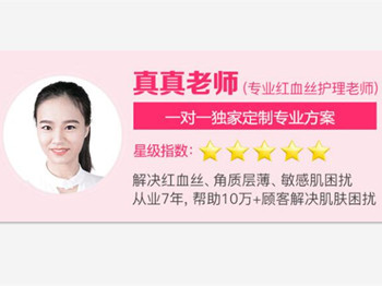 唯恩诗真真老师去红血丝可靠吗，深扒唯恩诗去红血丝  红血丝 老师 美白祛黄 第3张