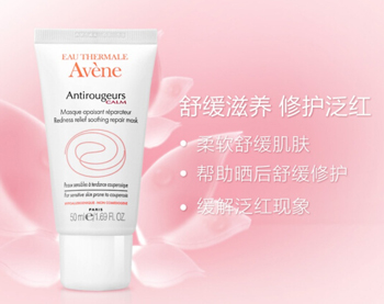 雅漾去红血丝面膜怎么样，不可错过的祛红面膜  雅漾 面膜 美白祛黄 第2张