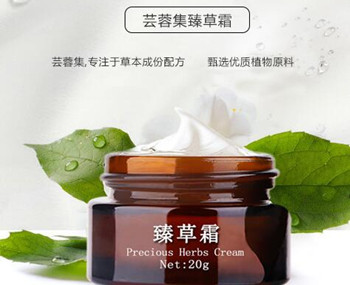 臻草霜祛红血丝怎么样  美白祛黄 第2张