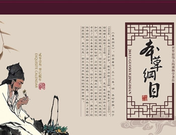 「本草纲目」中关于治疗面部红血丝的记载