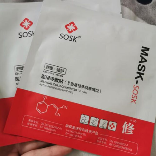 干皮敏感肌补水面膜推荐哪几款  补水面膜 美白祛黄 第4张