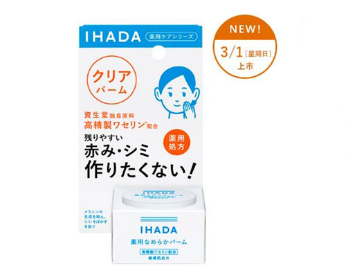 IHADA美白滋润面霜敏感肌能用么，功效和使用注意事项如何