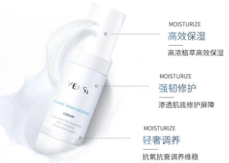 唯恩诗安护植润滋养霜好不好，适合什么肤质使用  唯恩诗 滋养霜 美白祛黄 第2张