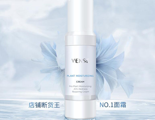 唯恩诗安护植润系列全新上市，配方升级呵护脆弱肌  唯恩诗 美白祛黄 第5张