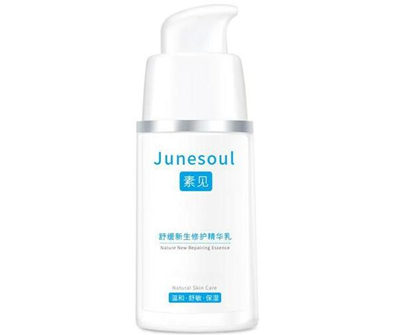 素见修复乳对敏感肌肤好用吗