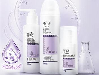 敏感肌国产牌子推荐这五个护肤品牌  国产牌子 美白祛黄 第3张