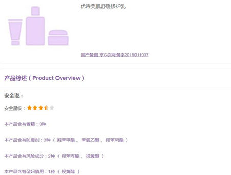 优诗美肌舒缓套装怎么样，适合年龄多大  优诗美肌 适合年龄 美白祛黄 第3张