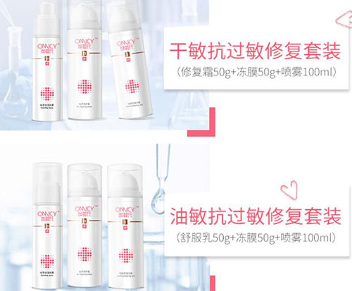 适合敏感肌的护肤套装前十名，你的敏感肌有救啦  护肤套装 美白祛黄 第5张