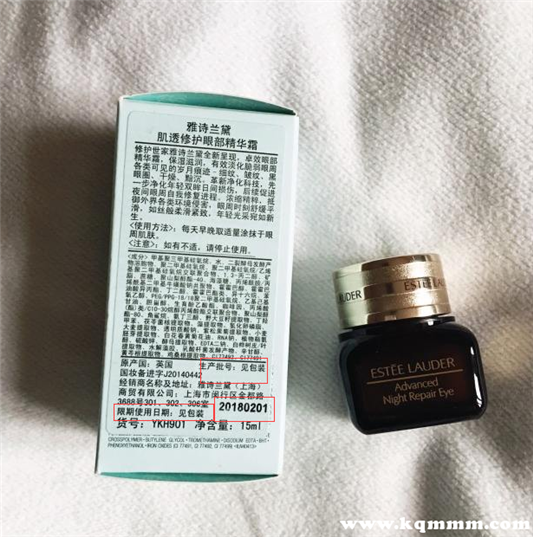 雅诗兰黛眼霜保质期多久，雅诗兰黛眼霜保质期怎么看