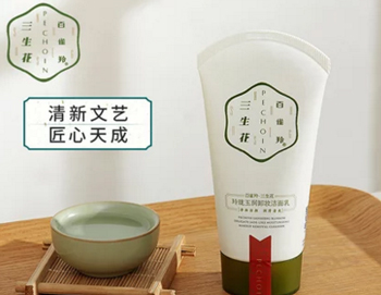 三生花卸妆洁面乳适合敏感肌吗  三生花 美白祛黄 第3张