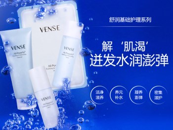 唯恩诗多少钱一套，效果怎么样  唯恩诗 美白祛黄 第2张