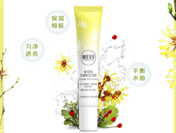 痘痘敏感肌适合的水乳  痘痘肌肤专用护肤品 美白祛黄 第4张