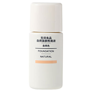 无印良品自然亲肤粉底液敏感肌肤能用吗，