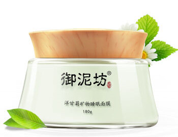 御泥坊面膜适合敏感肌肤吗 御泥坊 敏感肌肤用面膜 美白祛黄 第2张 御泥坊面膜适合敏感肌肤吗 御泥坊 敏感肌肤用面膜 美白祛黄 第2张