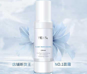 唯恩诗安护植润系列敏感肌肤专用护肤品  唯恩诗 美白祛黄 第3张