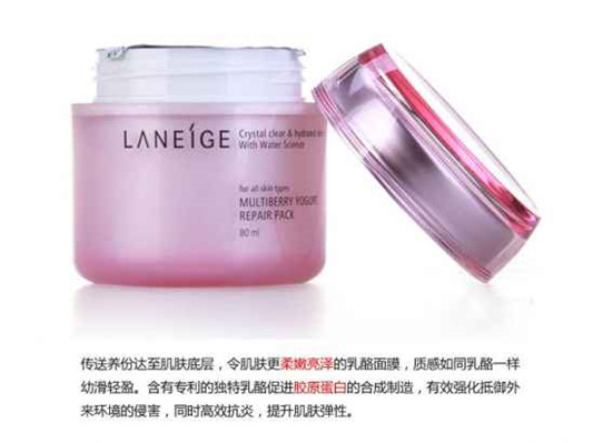 六大方面教你快速了解兰芝缤纷浆果酸奶面膜怎么样  兰芝 酸奶面膜 第4张